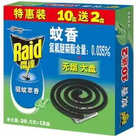 雷达(Raid) 蚊香盘香 12盘*20.5g 驱蚊草香型无烟 灭蚊防蚊虫