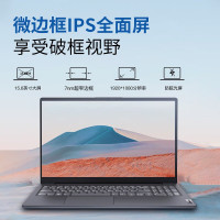 联想笔记本电脑 扬天V15-Y3CDi3-1115G4/8G/256G/集显/FHD-IPS/定制版/含电脑包/无线鼠标