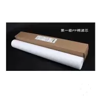 海尔 滤芯 HM601-4型 PP棉 适用海尔牌管道净水机滤芯(个)