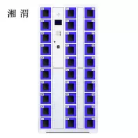 湘渭智能手机柜存放柜存包柜储物柜30门透明款