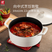 双立人 1020392 双立人Dragon 铸铁饭釜锅22厘米 奶油白 Z