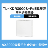 TP-LINK AX3000全屋WiFi6家用双频千兆无线面板式子路由器 TL-XDR3000S-PoE易展版[单个子路由]