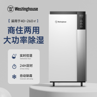 西屋(Westinghouse)除湿机/家用/商用抽湿器 适用面积100平方米 WD-P12012