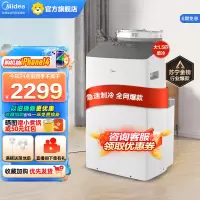 移动空调大1.5匹单冷变频 家用厨房空调一体机免安装免排水 KY-35/BP3N8Y-PT