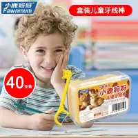 小鹿妈妈(FAWNMUM)儿童动物牙线宝宝婴幼儿造型超细牙签线家庭装牙线棒