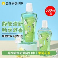 [茉莉花茶500ml]皑齿冰川矿物漱口水便携男生女生清新口气薄荷清爽儿童口腔护理含漱液 月销 3万+