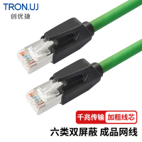 创优捷 六类成品网线 CAT6 绿色 双屏蔽工业网线 Profinet高柔千兆网络