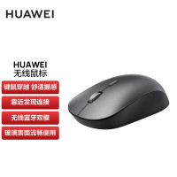 华为HUAWEI 无线鼠标 双模办公 笔记本电脑台式机 蓝牙 USB外设