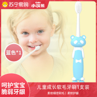 小浣熊儿童牙刷蓝色一支装男孩女孩卡通软毛宝宝小孩小头口腔清洁用品儿童宝宝换牙期牙刷