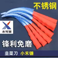 不锈钢镰刀割草刀农用锯齿镰刀加密细齿小禾镰韭菜刀割禾除草廉刀(5把 红胶柄 60°以上)