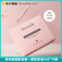 菲诗蔻[粉瓶]玫瑰与檀木护发精油30ml 改善毛躁 修复干枯持久留香