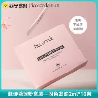 菲诗蔻FicceCode护发精油固色护发烟粉精油60ml 改善毛躁 修复干枯持久留香