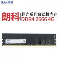 朗科(Netac) 4GDDR4 2666 台式机内存条超光系列 单条装
