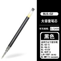 萃姿尔(TRESOR)BLS-G2-5中性笔替芯0.5mm黑色(12支/盒)