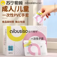 一次性手套食品级专用独包小包儿童餐饮pvc乳胶加厚厨房小龙虾