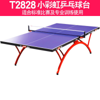 红双喜乒乓球桌可折叠式T2828