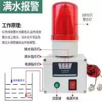 烈海 水位报警器 RZA-61