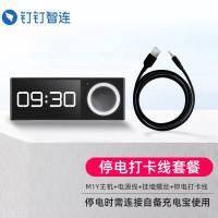 钉钉M1Y考勤机 面部人脸识别考勤机 无线智能打卡机 多地多店刷脸机 员工签到机 标配+停电打卡线