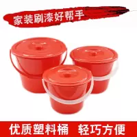 other带提手塑料小桶喜桶3L无盖红色(5个起订)1个