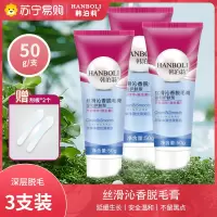 韩泊莉无痛脱毛膏三盒装温和不刺激去毛神器去腿毛腋毛手臂私处不留黑点