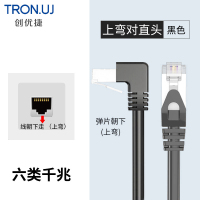 创优捷 六类成品网线 CAT6 黑色 屏蔽 千兆网络连接线