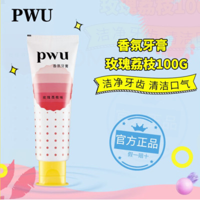 朴物大美PWU果汁牙膏清新口气去黄牙垢益生菌牙膏女生玫瑰荔枝100G