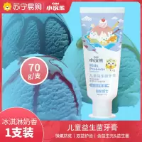 小浣熊儿童牙膏冰激凌奶香口味6-12岁小孩牙膏宝宝换牙期清洁口腔