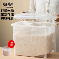 茶花(CHAHUA)加厚防尘防潮密封储米箱 密封 米桶-S 2311