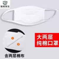三层汗布耳戴式口罩防尘口罩工厂劳保口罩 100只起定 白色 均码 ( 三层劳保口罩 100白色 均码)