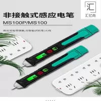 验电器插座测试仪试电笔测通断感应电笔查断点测电笔电工专用非接触相序试电笔100P(断点零火识别相序判别)