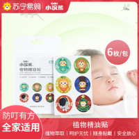 小浣熊植物精油贴婴幼儿童宝宝温和不刺鼻夏季神器便携随身精油贴纸