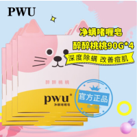 PWU果冻猫爪皂洗脸皂面部女手工香皂温和90G 猫爪净螨皂90g*4块