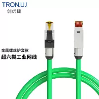 创优捷 超六类成品网线 CAT6A 绿色 双屏蔽 金属接头 万兆网络连接线
