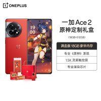 一加 Ace 2 原神定制礼盒 18GB+512GB 第一代骁龙®8+移动平台 HyperBoost 2.0 游戏稳帧引擎 游戏云计算专网技术 全网通学生拍照游戏手机