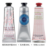 欧舒丹(L'OCCITANE) 30ML护手霜3支 香味随机