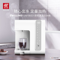 双立人 家用饮水机小型智能台式速热桌面家用即热饮水机ZWS2000 白色