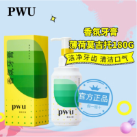 朴物大美PWU果汁牙膏清新口气去黄牙垢益生菌牙膏女生 按压式 [经典款]薄荷莫吉托180G*1瓶