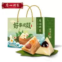 广州酒家 好事成双礼盒1200g 粽子礼盒 单位:盒