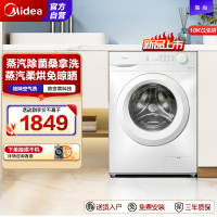 美的(Midea)滚筒洗衣机全自动 超薄机身560mm 巴氏除菌洗 洗烘一体蒸汽柔烘 MD100V11F简尚系列10公斤