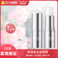 韩泊莉柔情邂逅香味一支装怦然心动香体膏男女士淡香持久自然清新香水便携式固体香膏柔情邂逅