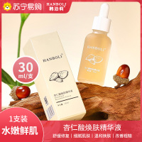 韩泊莉杏仁酸焕肤精华液一瓶装补水保湿软化角质细致毛孔温和面部精华液