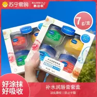 韩泊莉玻尿酸润唇膏套盒内含四个滋润补水保湿唇膜男女唇部护理防干唇膏
