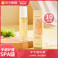 韩泊莉滚珠护手精华油一支装滋润保湿改善倒刺补水防裂护手霜spa精粹油