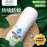 百诗凡 百花防蚊精防叮防蚊虫叮咬户外旅行便携温和长效驱蚊喷雾