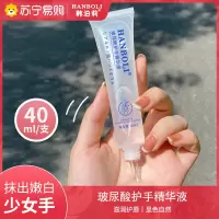 韩泊莉玻尿酸护手霜一支装滋润长效保湿冬季补水嫩白精华液
