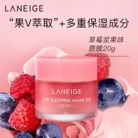 兰芝 保湿修护唇膜 夜间保湿修护 莓果味20g 淡化唇纹补水保湿锁水滋润