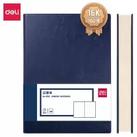 得力(deli) 3185 16K160张加厚商务皮面本办公会议记事本 蓝色(单位:本)