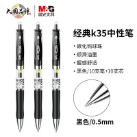 晨光 K35 12支/0.5mm 盒按动中性笔签字笔 黑色 盒装