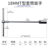 长城 滑杆T型套筒扳手外六角汽修工具 18mm(428670)