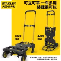 史丹利(STANLEY) STST517T-23折叠拉货手推车平板车可配筐